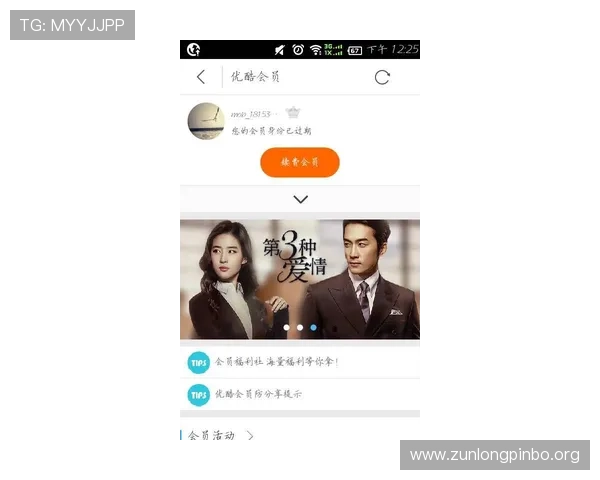 登录尊龙会官网后的个人信息管理与安全设置指南