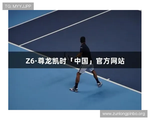 尊龙凯时足球赛事直播与投注指南帮助用户轻松享受足球娱乐体验 尊龙凯时足球赛事直播与投注指南帮助用户轻松享受足球娱乐体验
