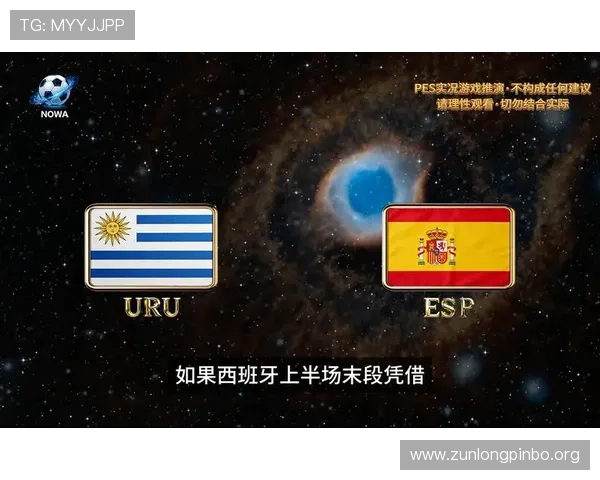 乌拉圭与西班牙在世界杯中的反击战术成功案例与战术启示 乌拉圭与西班牙在世界杯中的反击战术成功案例与战术启示
