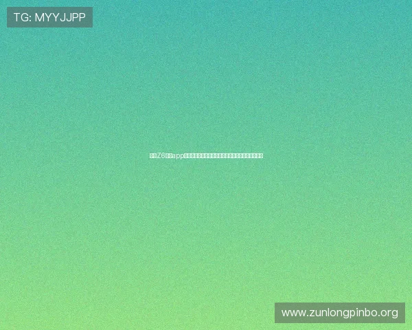 下载Z6尊龙app下载体验世界杯全场直播、赛况分析及精彩集锦内容
