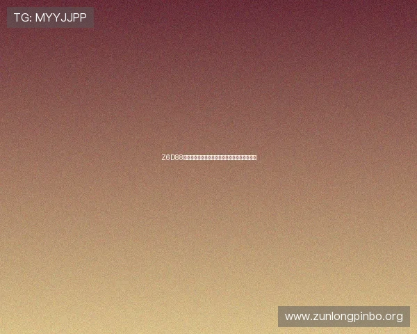 Z6D88登录账号密码忘记了怎么办?找回步骤详细介绍 Z6D88登录账号密码忘记了怎么办?找回步骤详细介绍